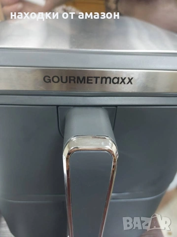 Airfryer Gourmet maxx, снимка 5 - Фритюрници - 55195086