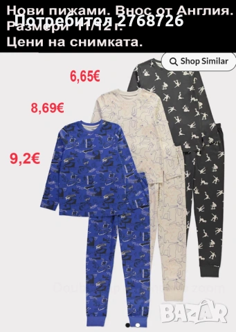 Нови  пижами за момчета, внос от Англия, снимка 12 - Детски пижами - 51730631