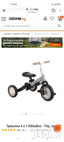 Детска триколка, снимка 6 - Детски велосипеди, триколки и коли - 55267199