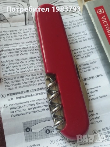Чисто нов Victorinox Switzerland с кутия и документ., снимка 7 - Ножове - 55252273
