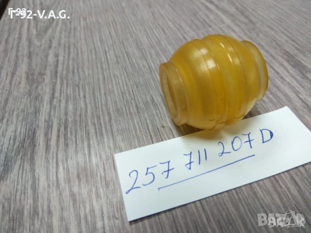 251711207D**NEU**VAG**T2**T3**Втулка, превключваща щанга**1979-1992**, снимка 2 - Части - 55229685