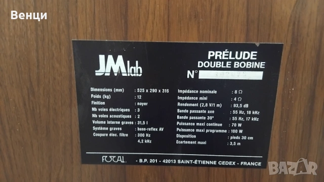 FOCAL JMLab Prelude Double Bobine за проект/части, снимка 7 - Тонколони - 54076209