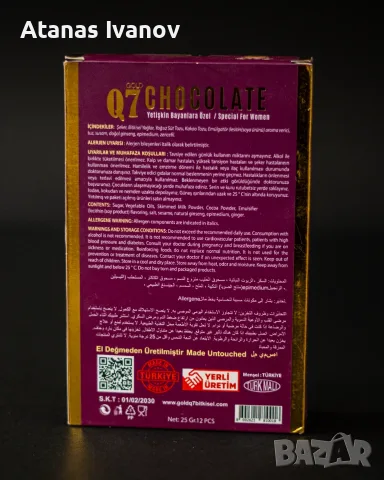 Q7 Gold Chocolate за жени – Оригинален шоколад | Special for Women, снимка 3 - Хранителни добавки - 55424417