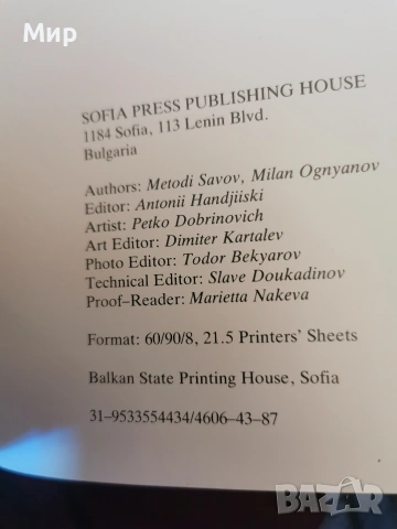 Книга за Еверест, снимка 6 - Специализирана литература - 54717928