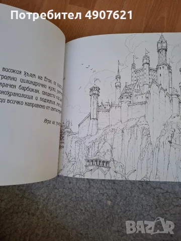Игра на тронове - книга за оцветяване, снимка 3 - Художествена литература - 55651709