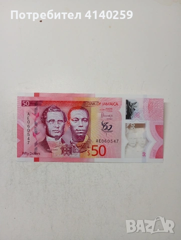 ЯМАЙКА БАНКНОТА 50 ДОЛАРА 