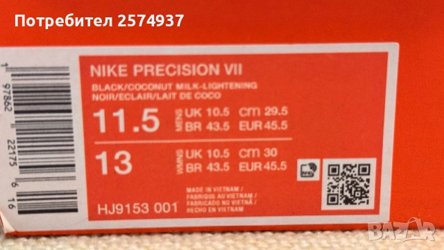 Nike Precision VII- НОВИ, снимка 7 - Маратонки - 54403896