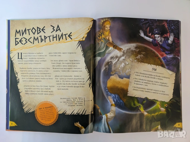 Старогръцки митове (луксозно издание), снимка 2 - Детски книжки - 55197763