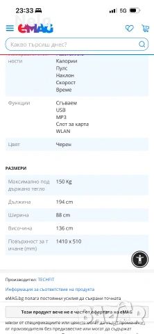 Бягаща пътека Techfit T3050, Мотор 2.25 к.с., Максимално поддържано тегло 150 кг, снимка 5 - Фитнес уреди - 55126102