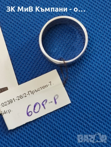 Сребърна халка 7.54гр, снимка 2 - Пръстени - 54826298