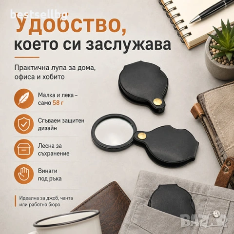 Малка джобна увеличителна ръчна лупа 3Х за четене работа деца насекоми, снимка 6 - Други инструменти - 28967229