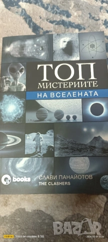 трилъри и криминални , снимка 12 - Художествена литература - 54255863