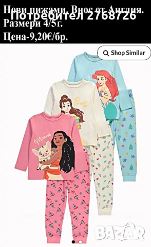 Нови  пижами за момИчета, внос от Англия