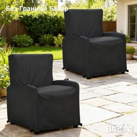 Ново Водоустойчиво покривало за градински стол 600D 80x79x104 см UV защита с катарами, снимка 8 - Градински мебели, декорация  - 54044678