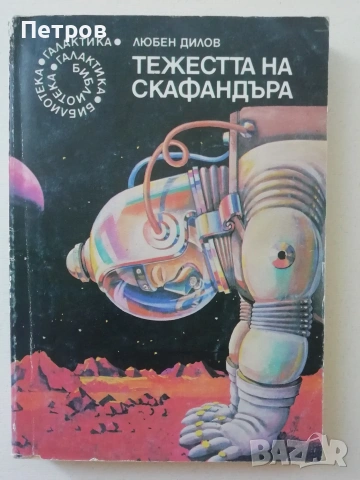 Патриша Хайсмит — Моля, не стреляйте по дърветата, снимка 2 - Художествена литература - 46241471