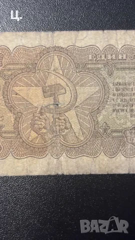 Български банкноти 1951г, снимка 3 - Нумизматика и бонистика - 55068247