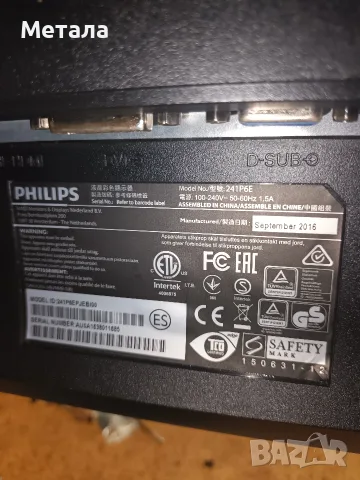 Продавам монитор PHILIPS 24инча, снимка 7 - Монитори - 55431515
