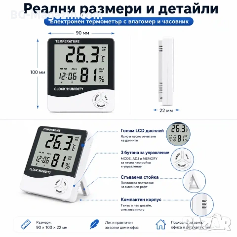 Точен електронен термометър с влагомер и часовник за температура въздух хигрометър за дома стая, снимка 7 - Друга електроника - 51028456