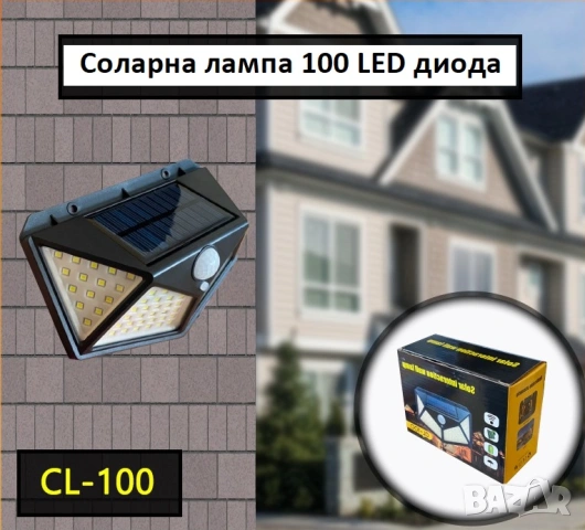 Соларна лампа 100 led диода със соларен панел - 5 броя, снимка 6 - Соларни лампи - 54971095
