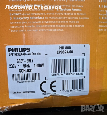 Кафеавтомат PHILIPS 800 SERIES EP0824/00 1800.00 ml, 15.00 bar , снимка 3 - Кафемашини - 55022893