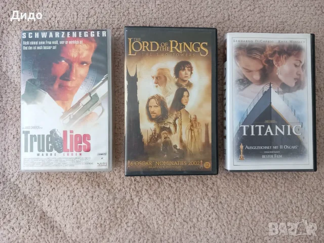 VHS видеокасети 3 броя с хитови заглавия: Истински лъжи, Титаник, Властелинът на пръстените