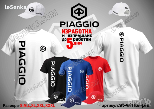 PIAGGIO тениска и шапка, снимка 8 - Тениски - 39108417