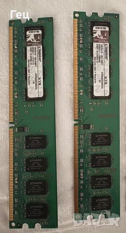 RAM памети Samsung  и Kingston цената е обща, снимка 2 - RAM памет - 55448962