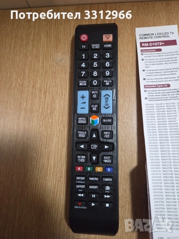 Универсално дистанционно управление Samsung RM-D1078+., снимка 3 - Дистанционни - 54001197