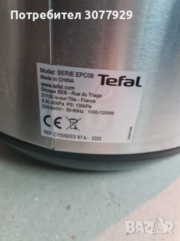 Мултикукър Тефал Tefal, снимка 2 - Мултикукъри - 54440473