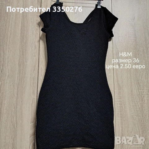 Дамски дрехи, снимка 12 - Други - 54579369