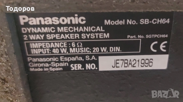 Panasonic SB-CH64 40W/6 ohm двулентови тонколони, снимка 6 - Тонколони - 54609801