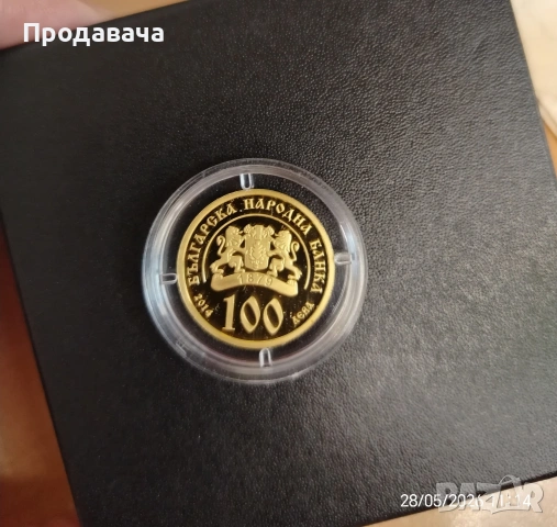 златна монета Св. Пророк Илия , снимка 4 - Нумизматика и бонистика - 54715263
