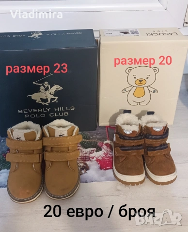 Детски обувки за момче