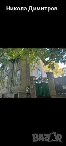 Продавам къща с проект и разрешение за строеж в идеалния център на Варна