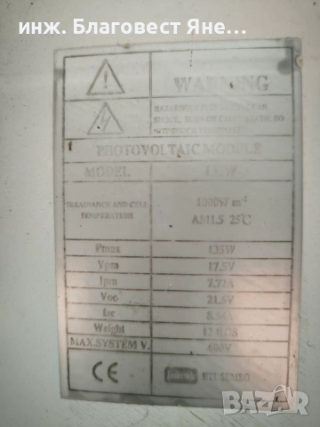 ПРОМО !!! Хибридна соларна с-ма 2400 W и много други интересни оферти, снимка 5 - Друга електроника - 54415358