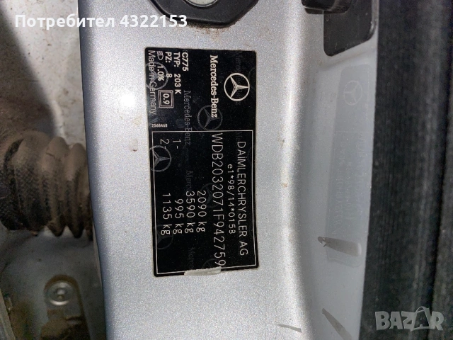 Продава се на части w203/ 2.2cdi om646./ feis 2007.Г колата е с перфектен мотор и кутия 6ст, снимка 11 - Автомобили и джипове - 53964626
