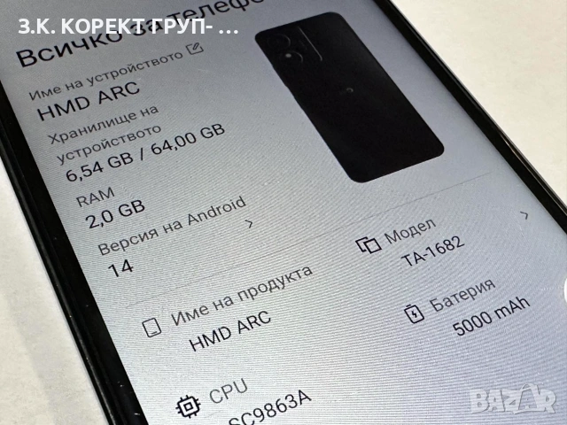Телефон HMD Arc 64GB / 2GB RAM, снимка 7 - Други - 55252867