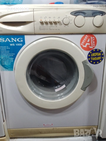 Пералня Санг , sang