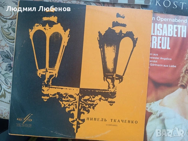 Лот от 10 грамофонни плочи опера и класика, снимка 4 - Грамофонни плочи - 54153536