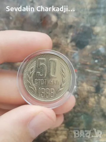 Лот с монети от 1988, снимка 13 - Нумизматика и бонистика - 55337223