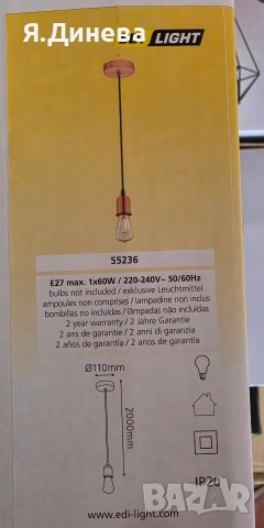 Висящ полюлей Edi Light, снимка 2 - Лампи за таван - 54881070