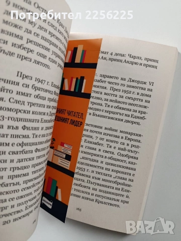 30 Велики жени, които промениха света, снимка 4 - Художествена литература - 54067308