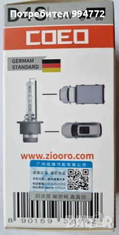 Оригинален Xenon D4S 35W, снимка 2 - Аксесоари и консумативи - 54323010