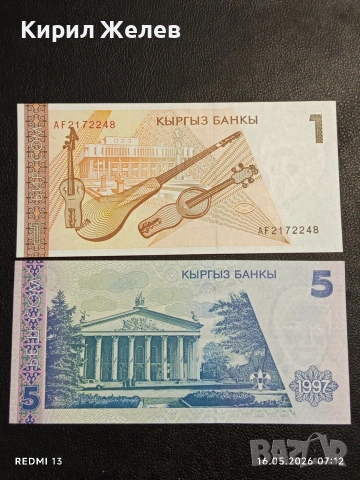 Лот банкноти 8 броя НИКАРАГУА,БУТАН,ИРАК непрегъвани нови за КОЛЕКЦИЯ 36010, снимка 3 - Нумизматика и бонистика - 54570033
