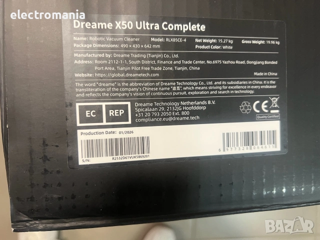 ЧИСТО НОВА!!! революцията в почистването Dreamy X50 Ultra Complete, снимка 12 - Прахосмукачки - 55255487