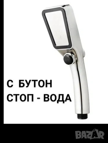 Душ-слушалка за баня- спестява вода, снимка 7 - Бойлери - 18247999