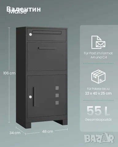 Кутия за пратки и писма XXL, снимка 4 - Други стоки за дома - 55471979