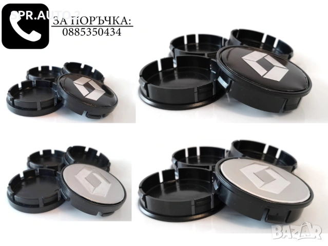 Капачки за джанти за Renault Рено / размери от 52мм 55мм 60мм / нови сиви декоративни тапи, снимка 7 - Аксесоари и консумативи - 49034454
