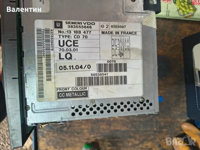 Сд70 navi и GID дисплей , снимка 3 - Части - 49414244