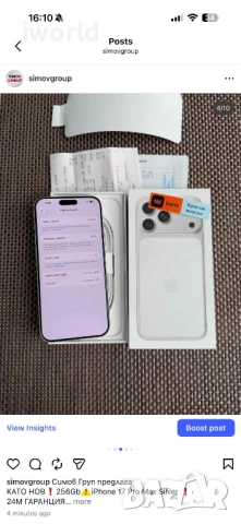 24мес гаранция❗️ Iphone 17 PRO MAX ❗️Лизинг от 41Е/мес ⚠️silver 256gb, снимка 9 - Apple iPhone - 54868972